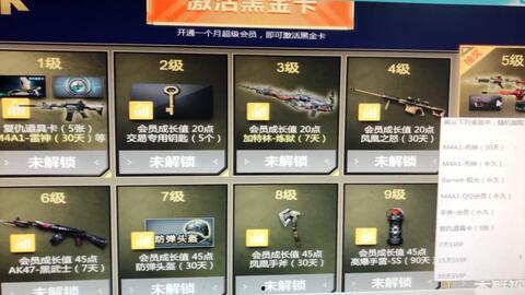 cf活动爆料最新博主